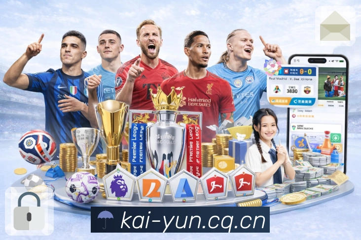 开云 体育赛事与数据服务平台